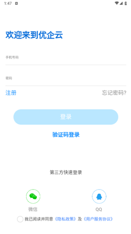 优企云2024最新版