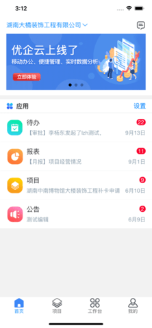 优企云2024最新版