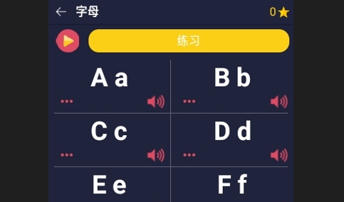 学习法语初学者最新版