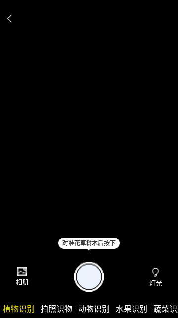山图AI图片识别大师官方版