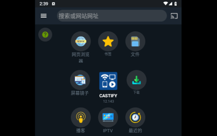 Castify投屏2024最新版