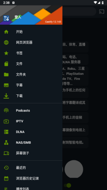 Castify投屏2024最新版