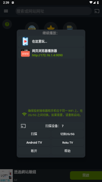 Castify投屏2024最新版