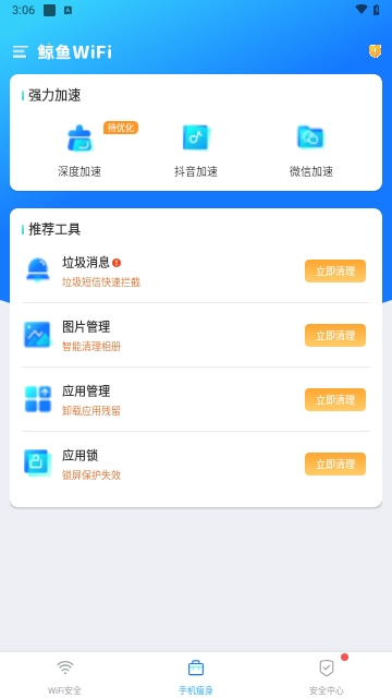 鲸鱼WiFi