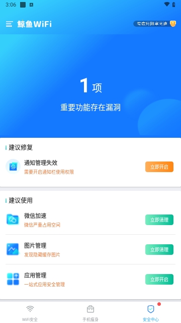 鲸鱼WiFi