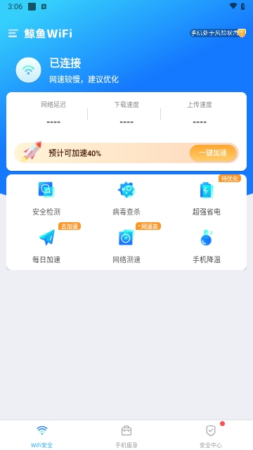 鲸鱼WiFi