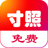 免费一寸证件照手机版