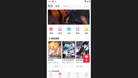 书包漫画免费版