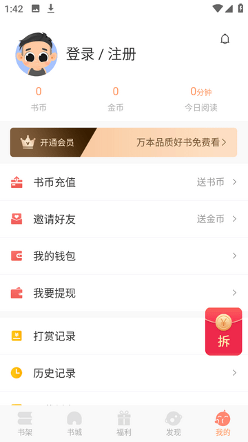 书包漫画免费版