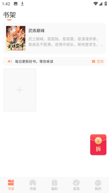 书包漫画免费版