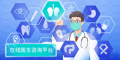 线上医生轻松咨询的软件