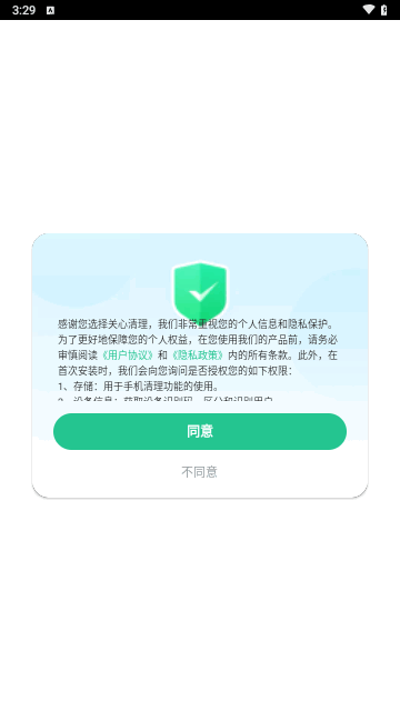 关心清理最新版