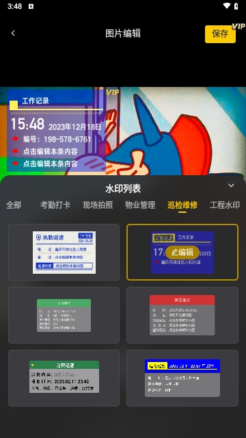 搞定水印相机