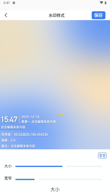 搞定水印相机