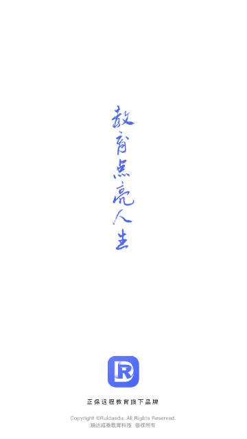 瑞达法考