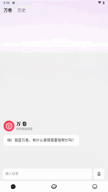 万卷ai写作手机版