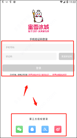 蜜雪冰城在线点单app