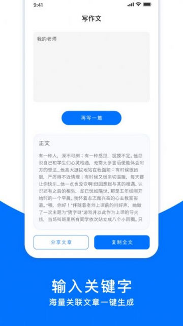 万卷ai写作手机版
