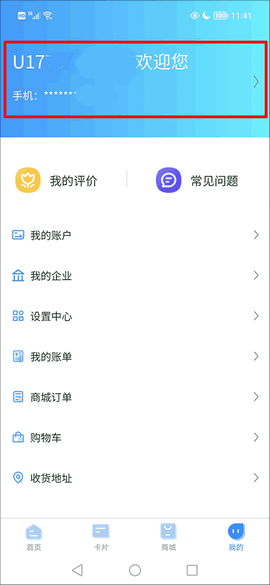 武汉通扫码乘车app