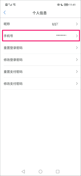 武汉通扫码乘车app