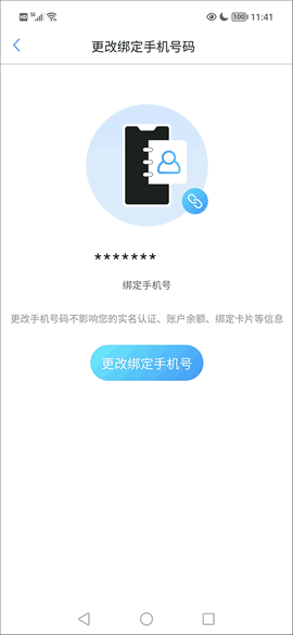 武汉通扫码乘车app
