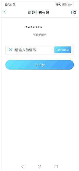 武汉通扫码乘车app