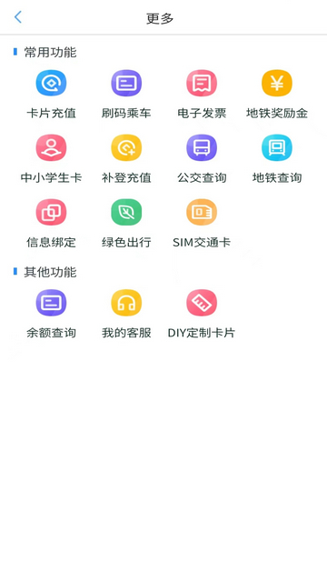 武汉通扫码乘车app