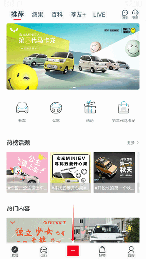 五菱汽车官方版