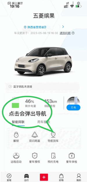 五菱汽车官方版