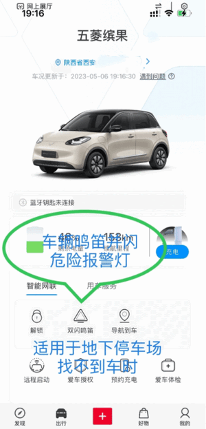五菱汽车官方版