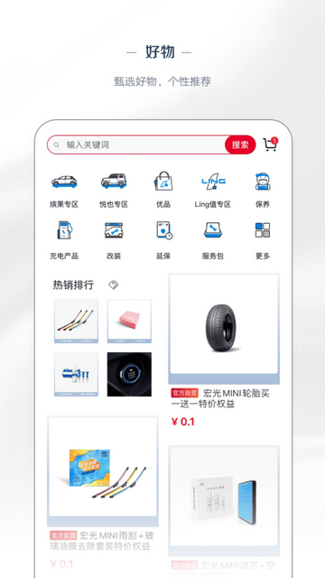 五菱汽车官方版