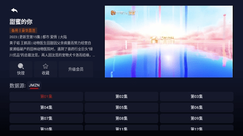 泰初影视2024最新版