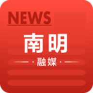 南明融媒官方版