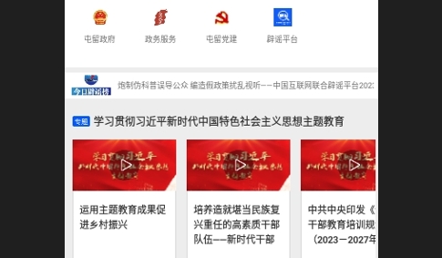 屯留融媒2024最新版