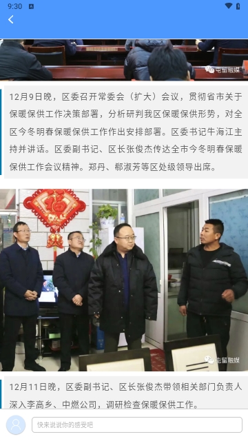 屯留融媒2024最新版