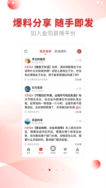 融媒金阳2025最新版