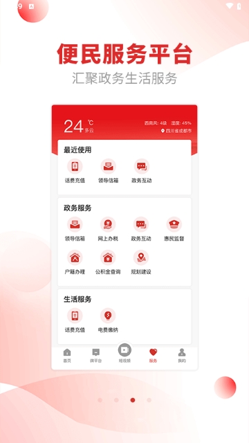 融媒金阳2025最新版