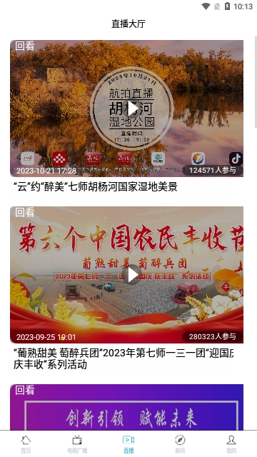 胡杨融媒2024最新版