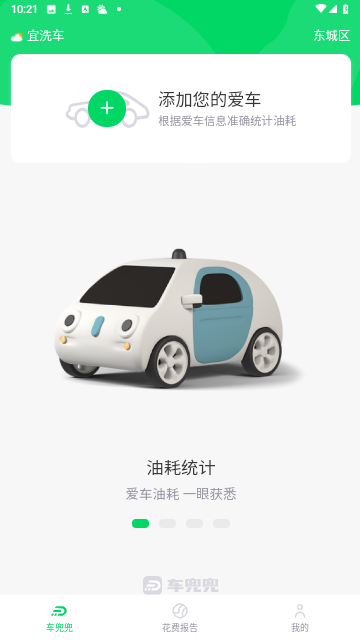 车兜兜