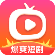 爆爽短剧会员版