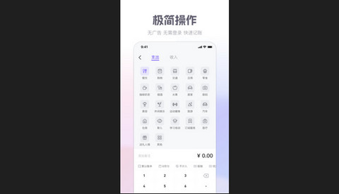 方圆记账免费版