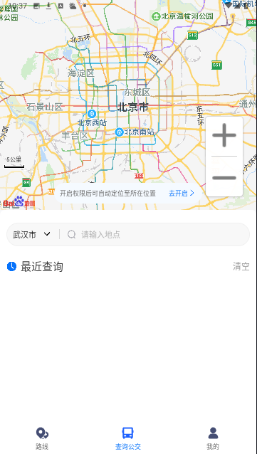等等公交官方最新版