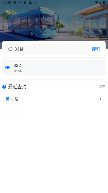 等等公交