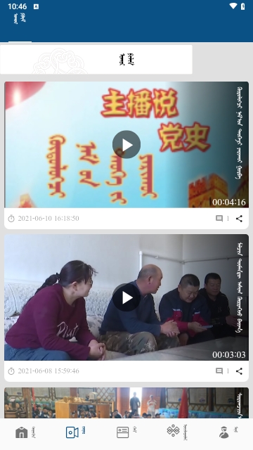 乌后旗融媒体最新版