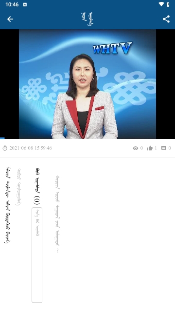 乌拉特后旗融媒体