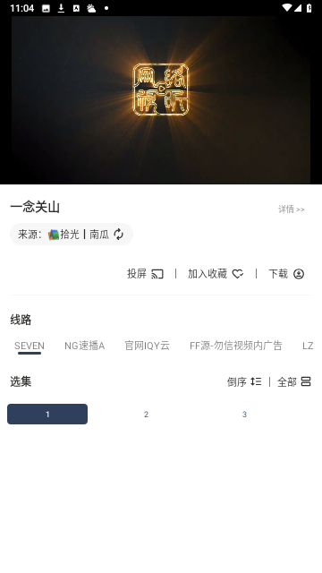 拾光手机版