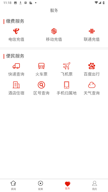 花溪融媒官方版