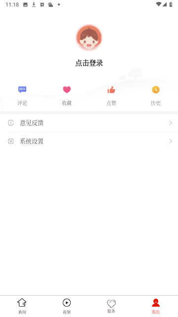 花溪融媒官方版