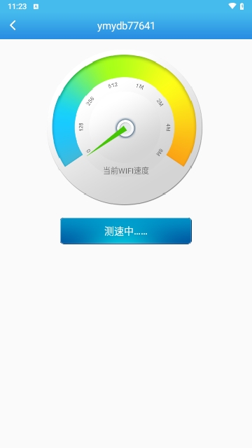 万通WiFi钥匙