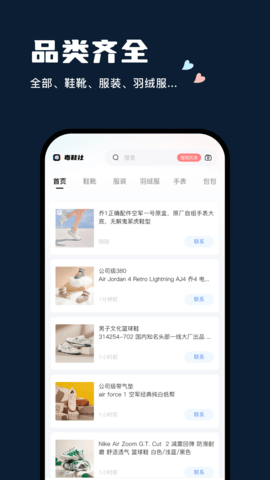 毒鞋社2024最新版
